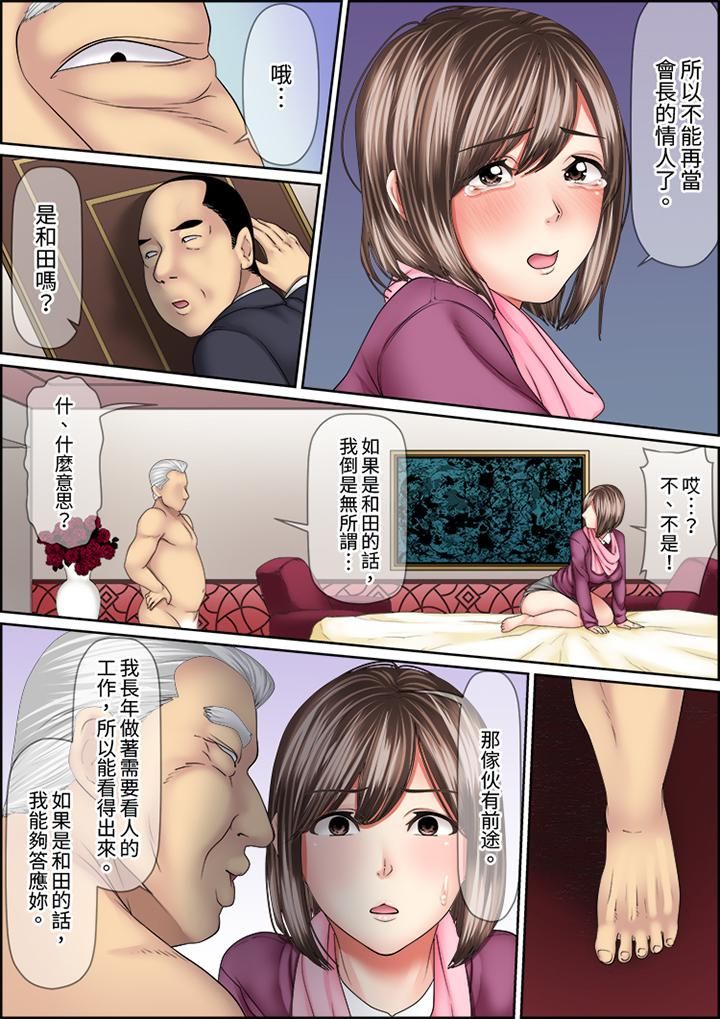 猛男课长的SEX按摩～超强技术下高潮迭起的新人OL第72话