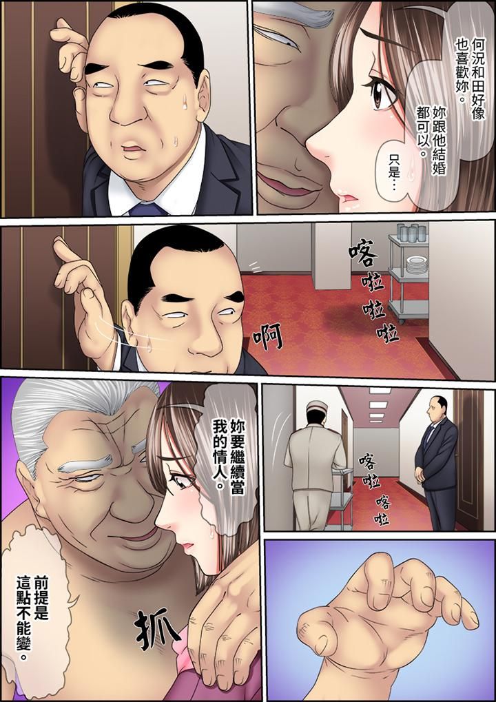 猛男课长的SEX按摩~超强技术下高潮迭起的新人OL第72话