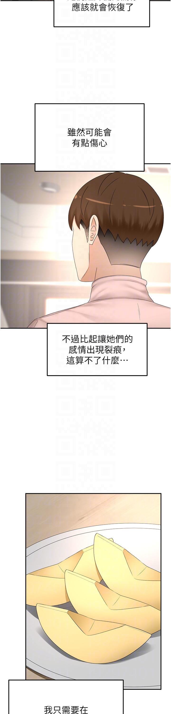 剑道学姊第73话-成人版迭迭乐