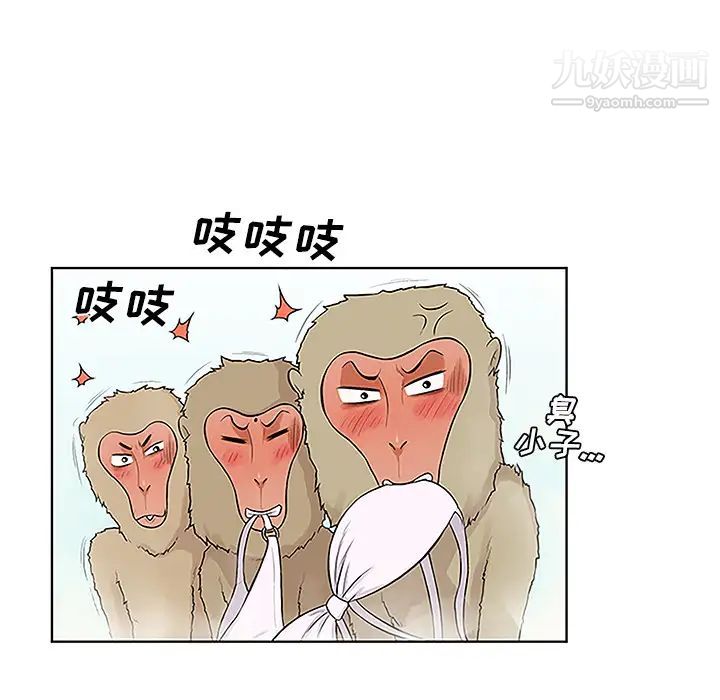 被女神环绕的男人第38话