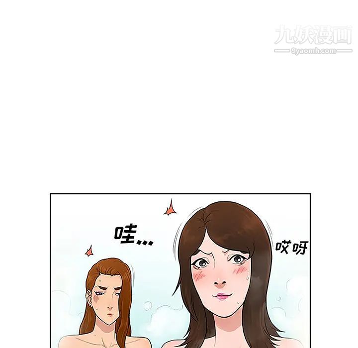 被女神环绕的男人第38话