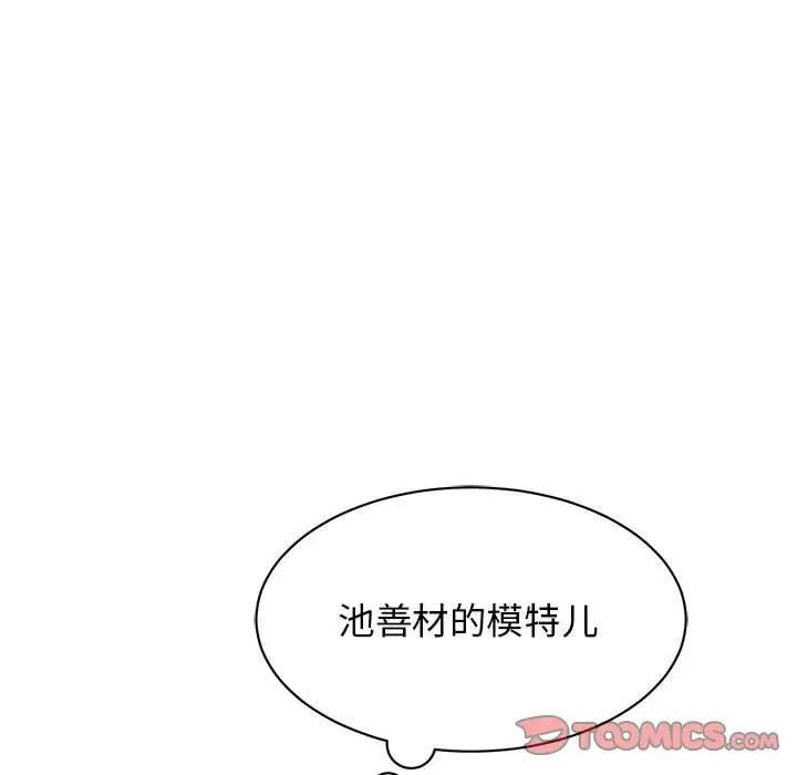 我的完美缪斯第14话