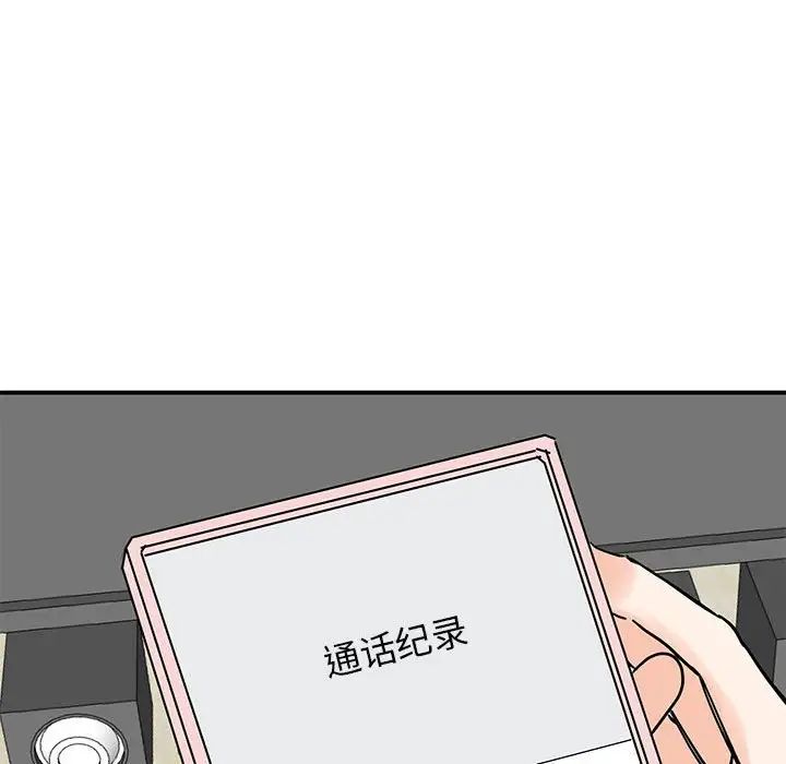 我的完美缪斯第14話