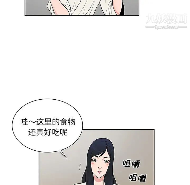 被女神环绕的男人第38话
