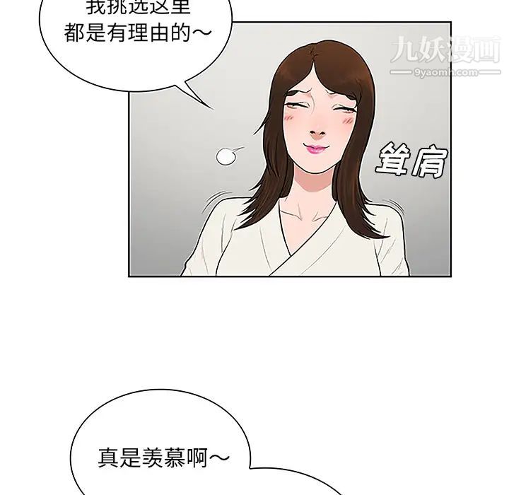 被女神环绕的男人第38话