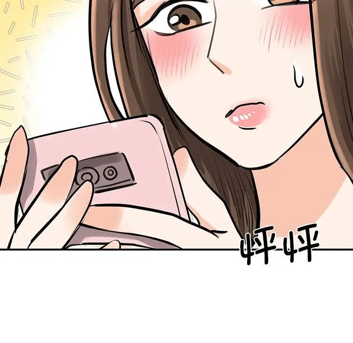 我的完美缪斯第14话