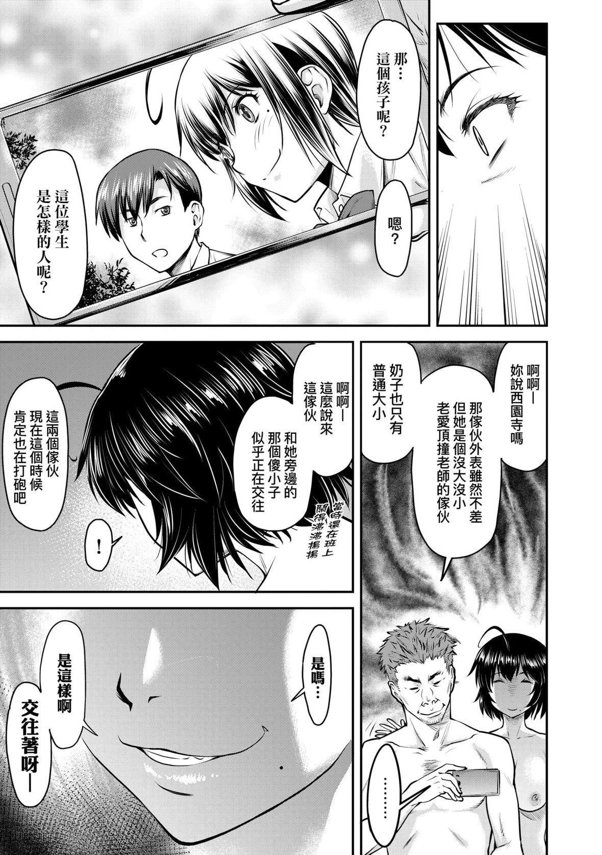 [流一本]かなめDate上[未来数位][DL版][流一本]かなめDate上[未来数位][DL版]