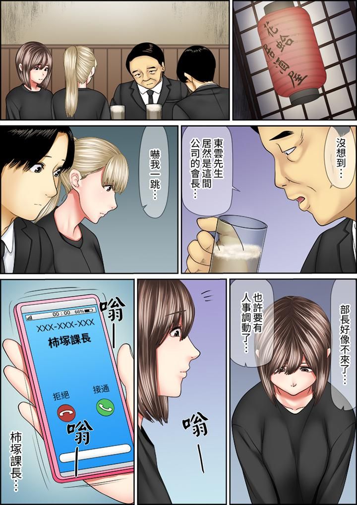 猛男课长的SEX按摩～超强技术下高潮迭起的新人OL第74话