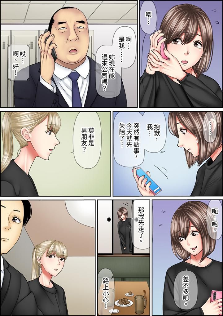 猛男课长的SEX按摩～超强技术下高潮迭起的新人OL第74话