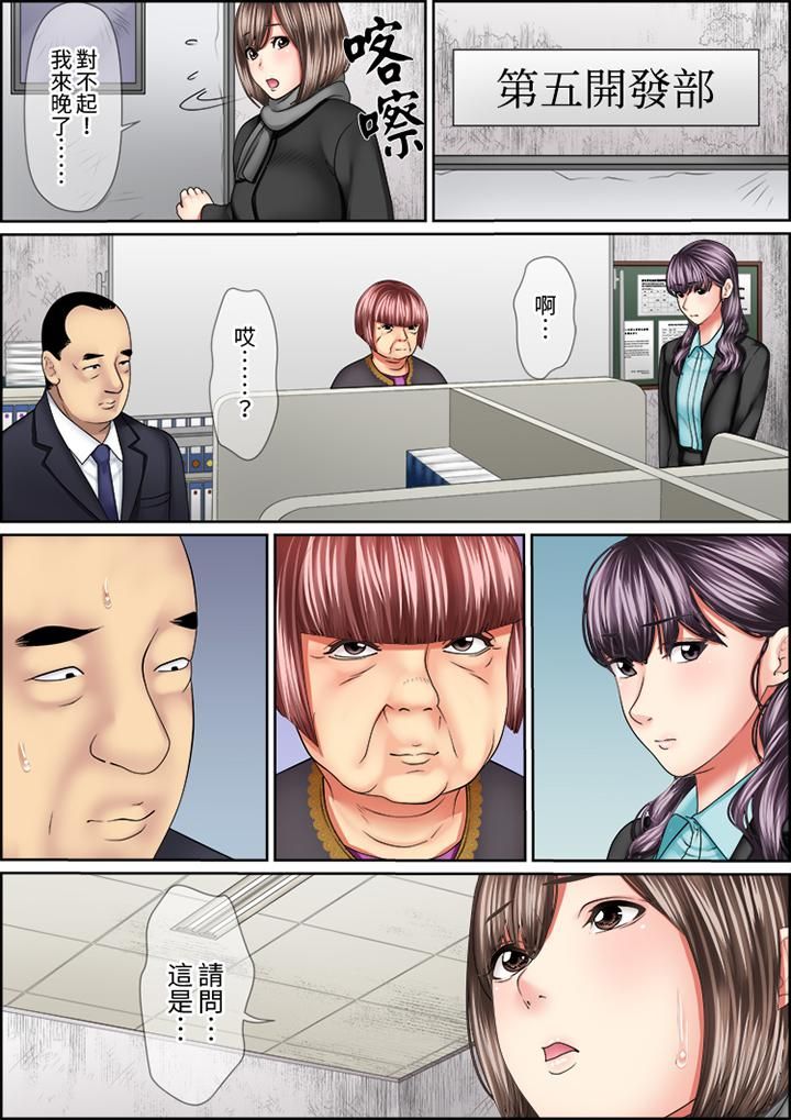 猛男课长的SEX按摩～超强技术下高潮迭起的新人OL第74话