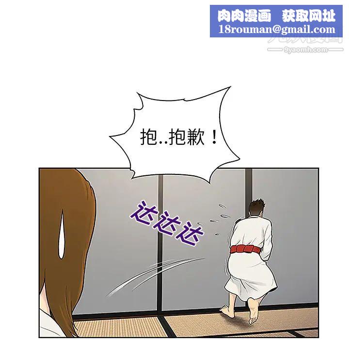 被女神环绕的男人第38话