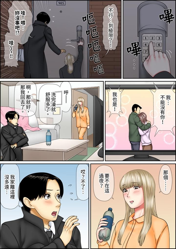 猛男课长的SEX按摩～超强技术下高潮迭起的新人OL第74话