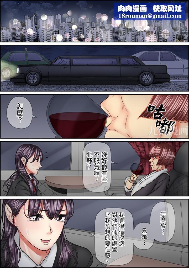 猛男课长的SEX按摩～超强技术下高潮迭起的新人OL第75话