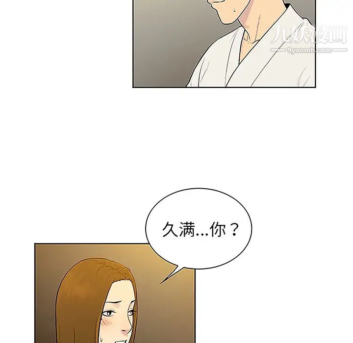 被女神环绕的男人第38话