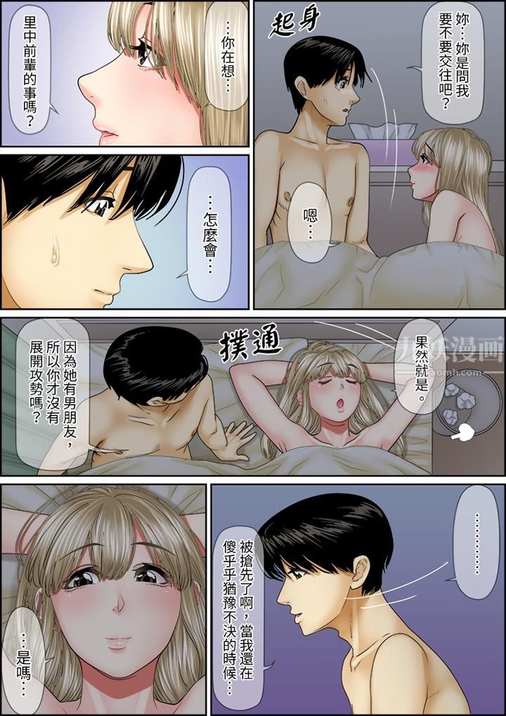 猛男课长的SEX按摩~超强技术下高潮迭起的新人OL第75话