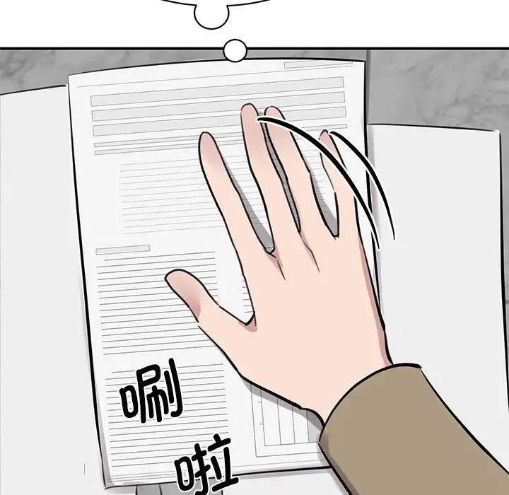 我的完美缪斯第14話