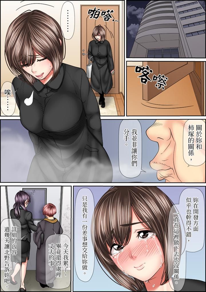 猛男课长的SEX按摩~超强技术下高潮迭起的新人OL第75话