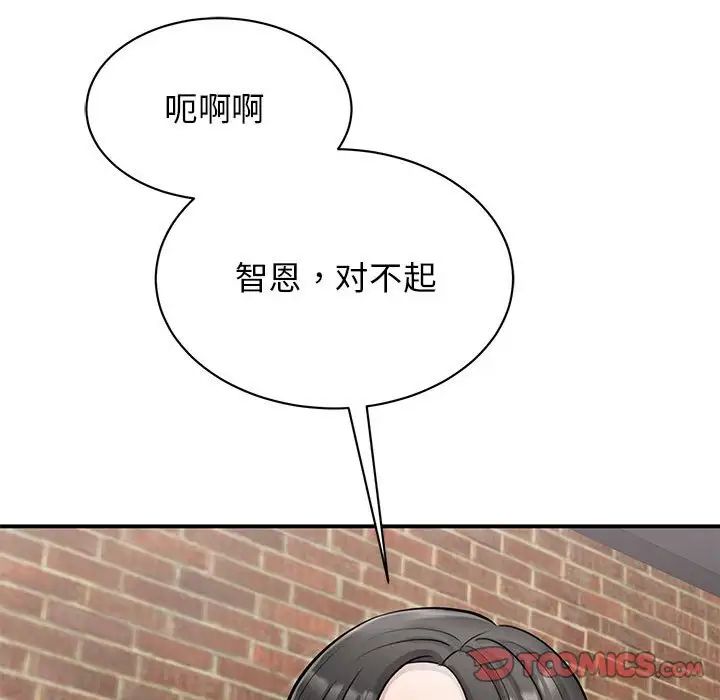 我的完美缪斯第14話