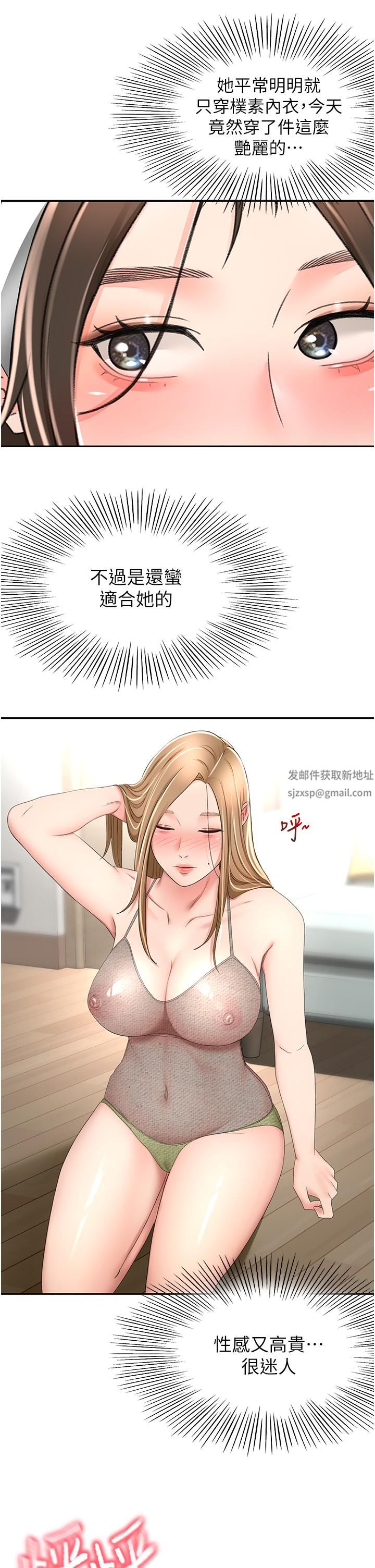 劍道學姊第75話-咸濕的國王遊戲