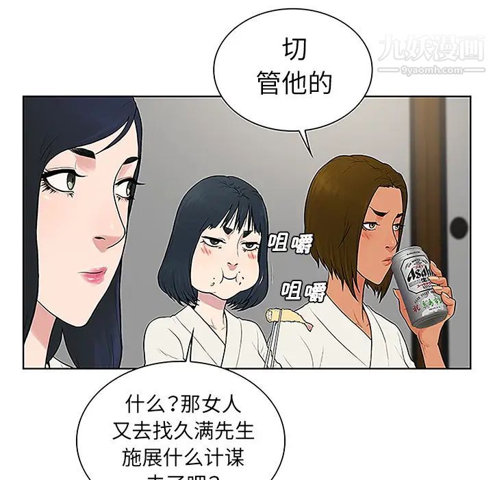 被女神环绕的男人第38话