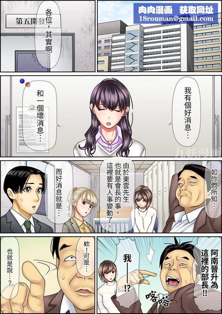 猛男课长的SEX按摩～超强技术下高潮迭起的新人OL第76话