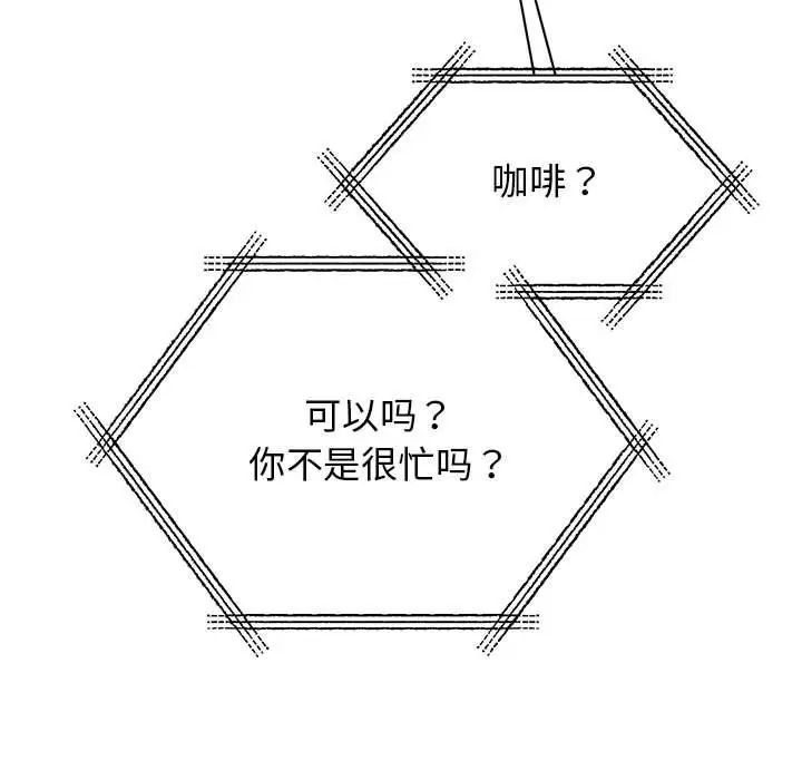 我的完美缪斯第14话