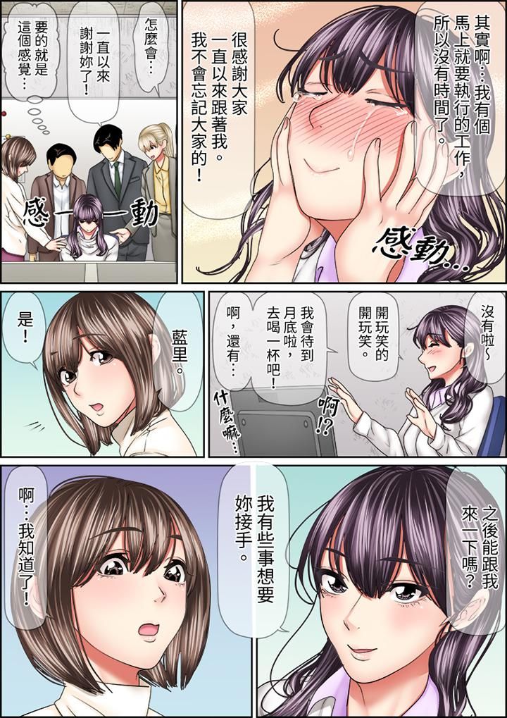 猛男课长的SEX按摩~超强技术下高潮迭起的新人OL第76话