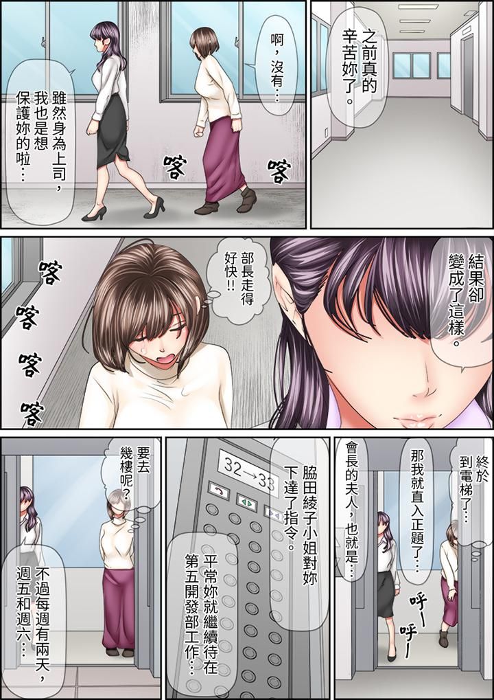 猛男课长的SEX按摩～超强技术下高潮迭起的新人OL第76话