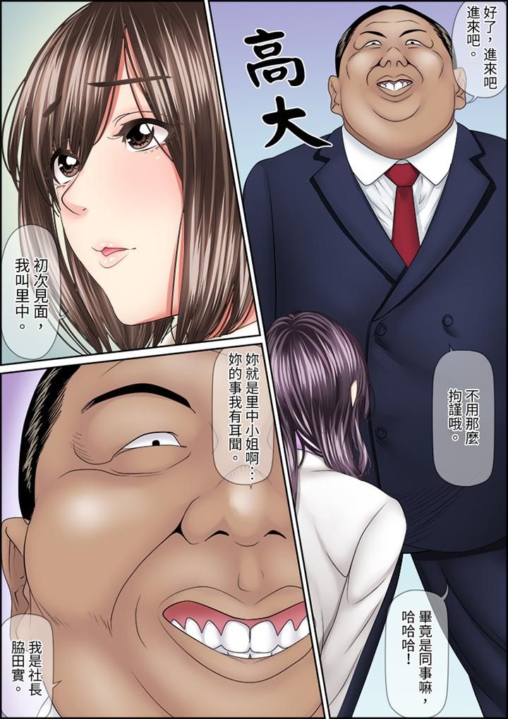 猛男课长的SEX按摩~超强技术下高潮迭起的新人OL第76话