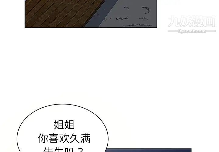 被女神环绕的男人第39话