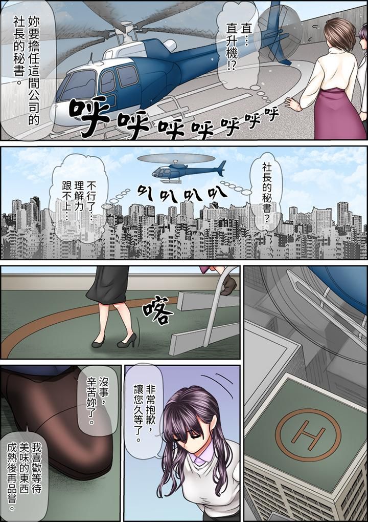 猛男课长的SEX按摩~超强技术下高潮迭起的新人OL第76话