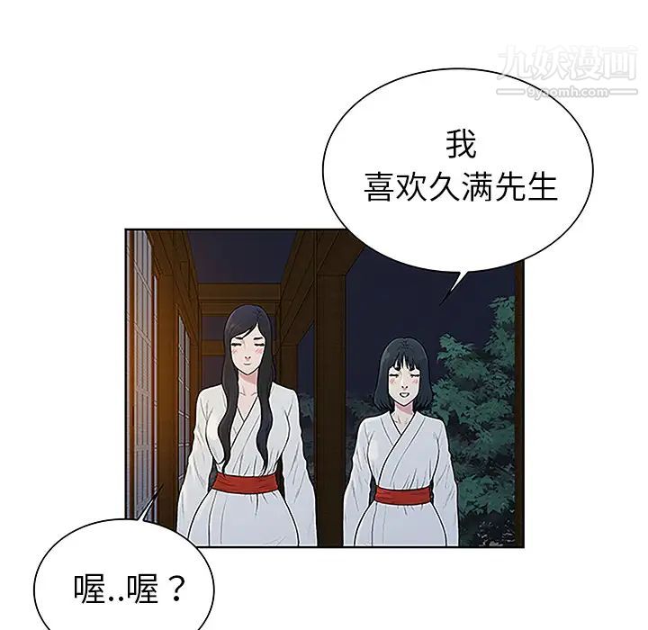 被女神環繞的男人第39話