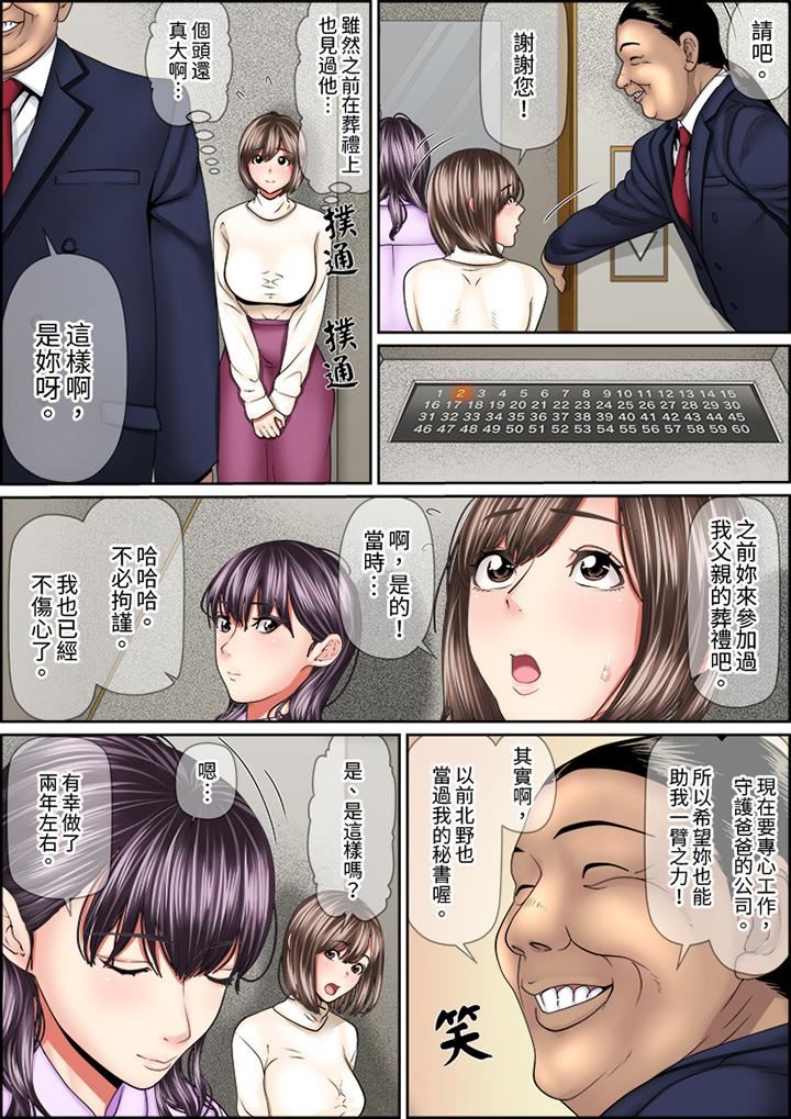 猛男课长的SEX按摩~超强技术下高潮迭起的新人OL第77话