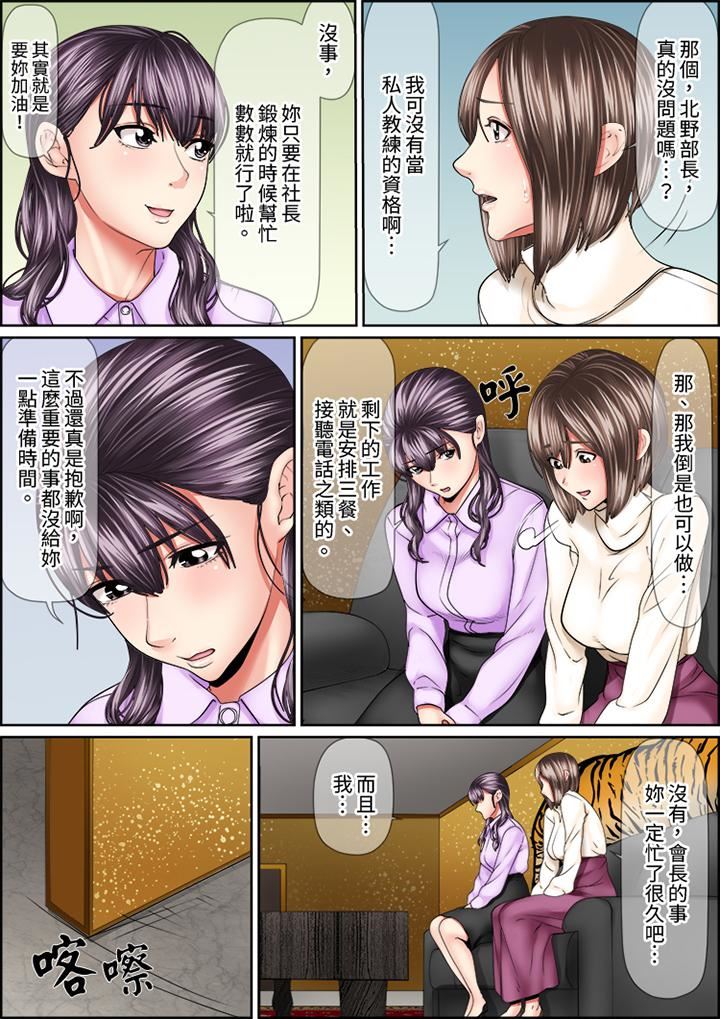 猛男课长的SEX按摩～超强技术下高潮迭起的新人OL第77话