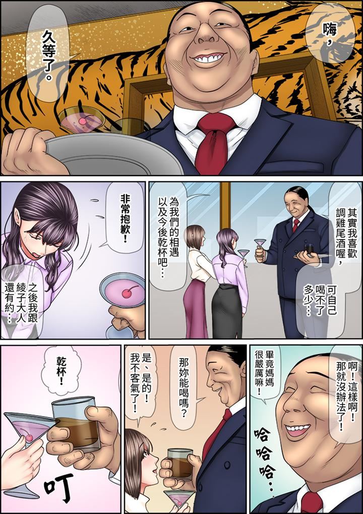 猛男課長的SEX按摩～超強技術下高潮迭起的新人OL第77話