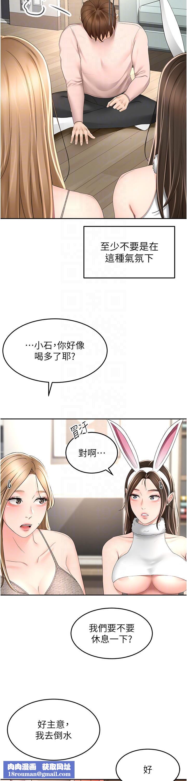 剑道学姊第75话-咸湿的国王游戏