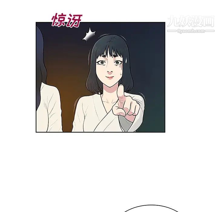 被女神环绕的男人第39话