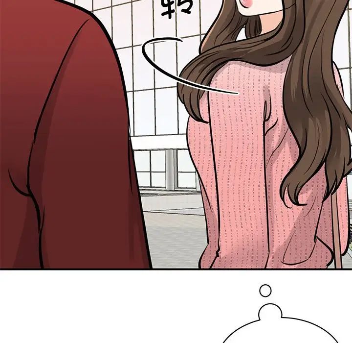 我的完美缪斯第14话