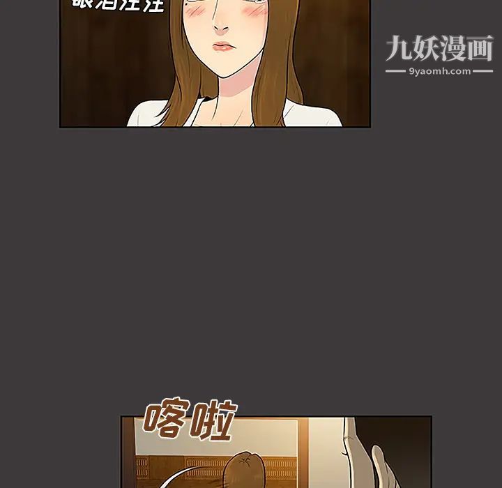 被女神环绕的男人第39话