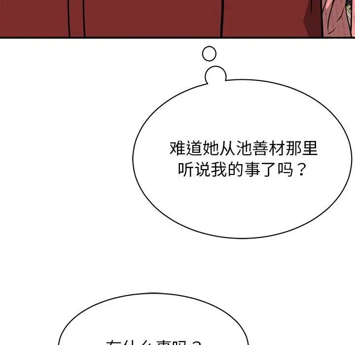 我的完美缪斯第15话