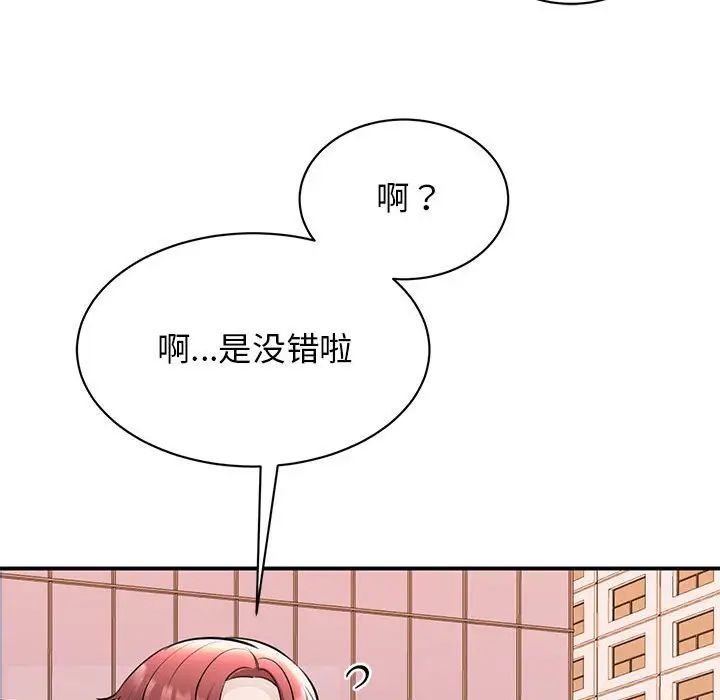 我的完美缪斯第15话