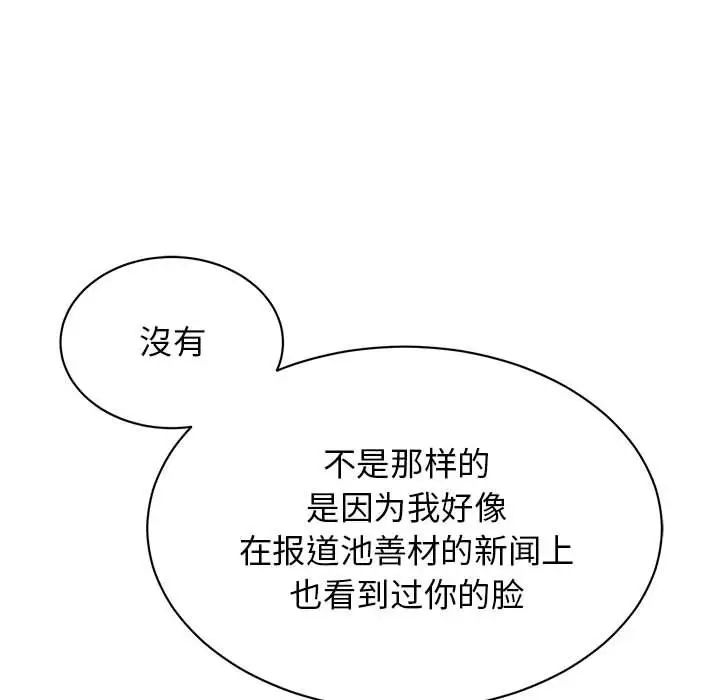 我的完美缪斯第15話