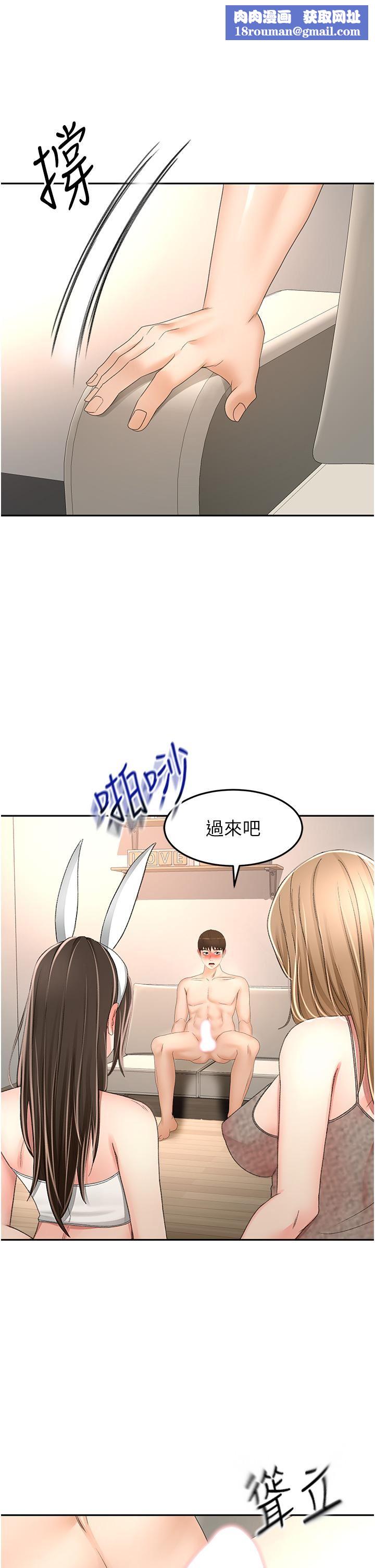 剑道学姊第76话-含到你射为止