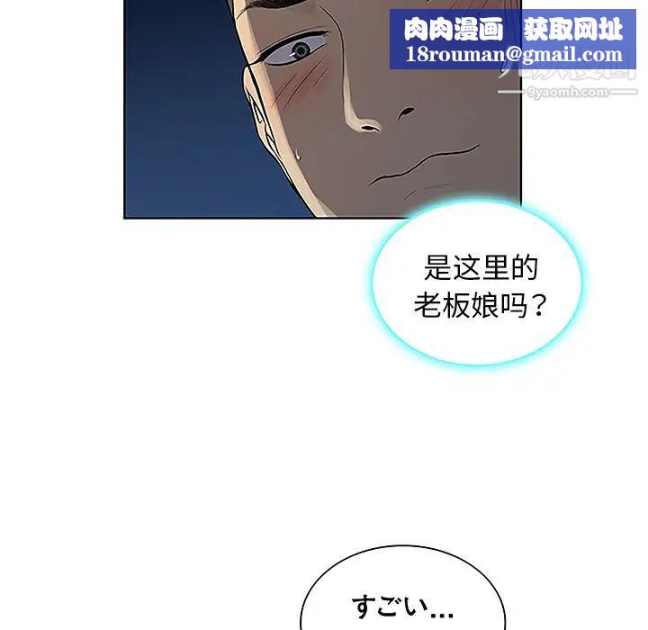 被女神环绕的男人第39话