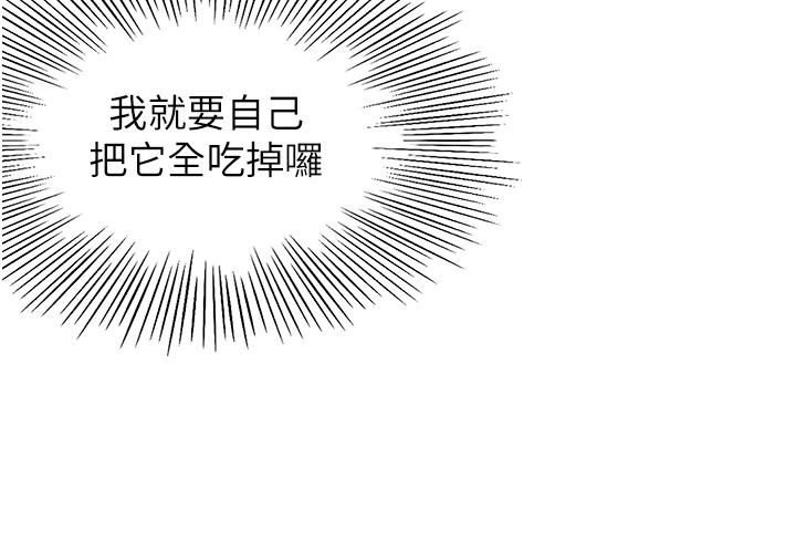 剑道学姊第76话-含到你射为止