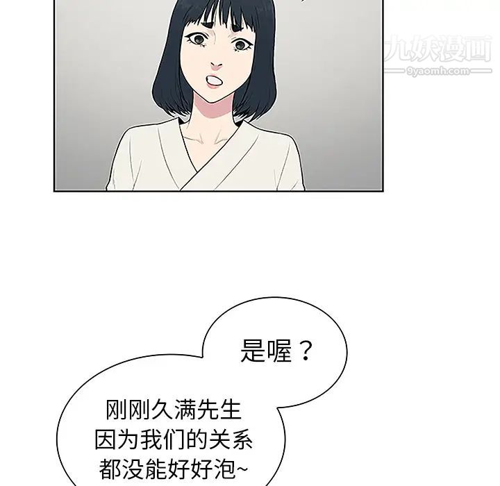 被女神环绕的男人第39话