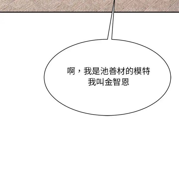 我的完美缪斯第15話