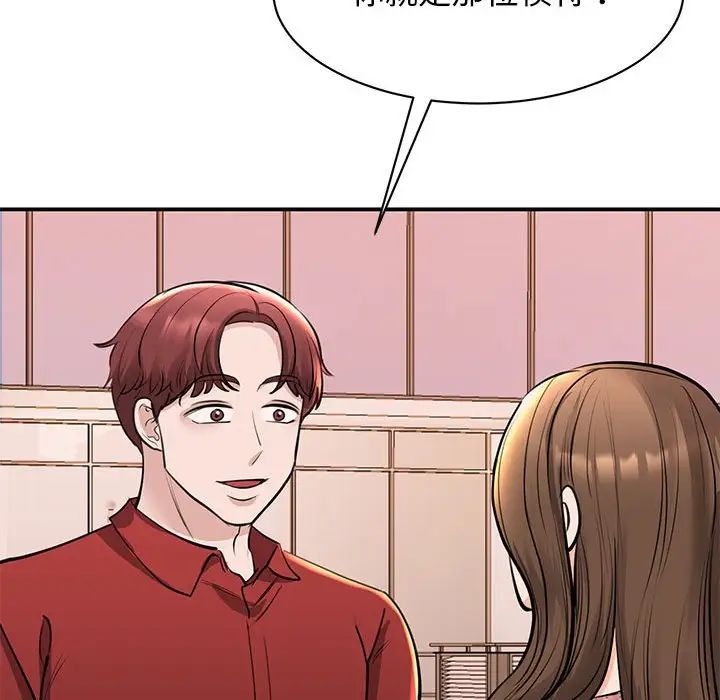 我的完美缪斯第15话