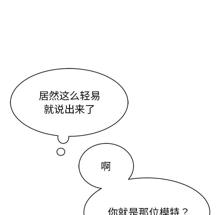 我的完美缪斯第15话