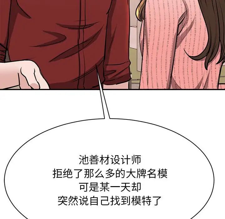 我的完美缪斯第15话